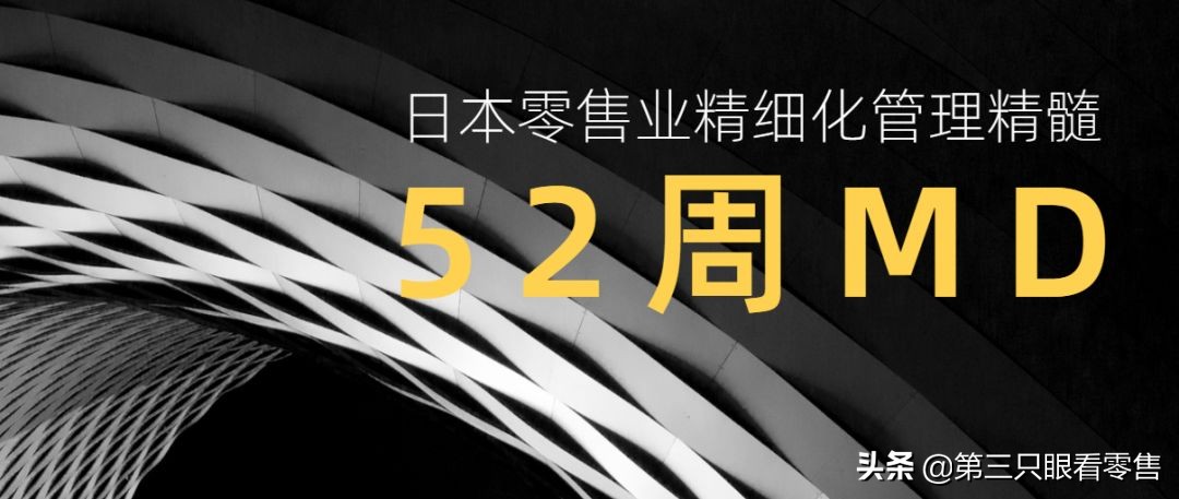 52周md核心是什么,52周md实战篇