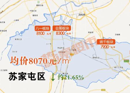 沈阳市沈河区总体房价是涨还是跌,沈阳和平区房价要降了吗