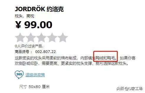 宜家不值得买的30件商品,宜家家居最不值得买的东西