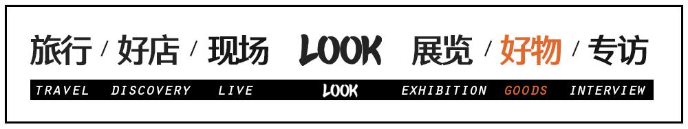 LOOK|优衣库「服适人生」・免费获取美学教科书