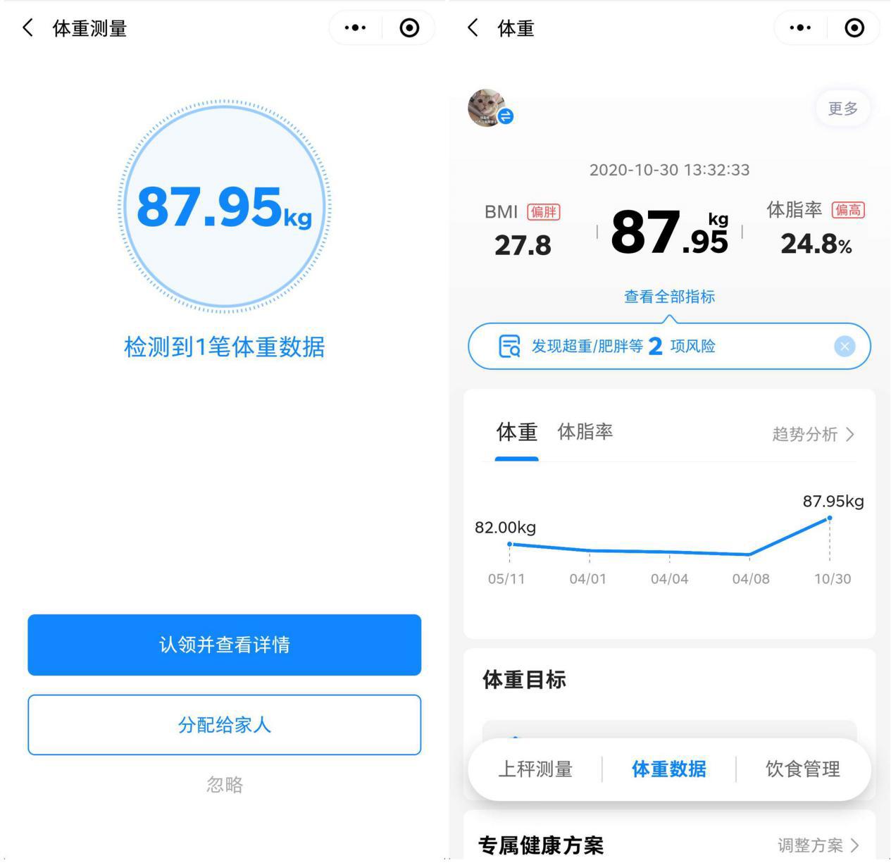 乐心s30体脂秤怎么连接,乐心s30体脂秤拆解