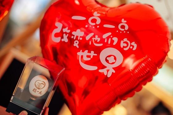 捐一元献爱心为了孩子们的未来,捐一元公益