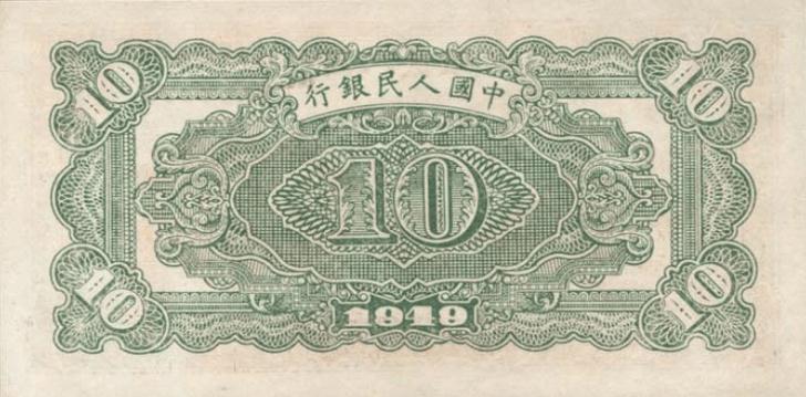 人民币收藏册第一套至五套价值,第一套人民币图片大全大图