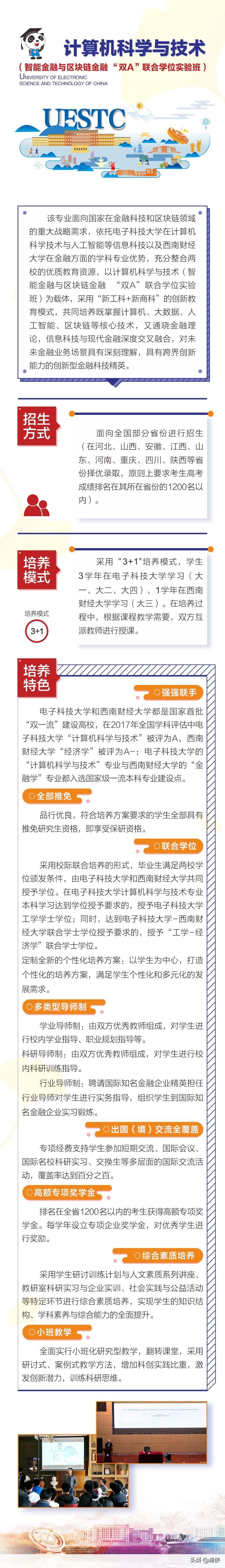 高考分数录取线2021电子科技大学,电子科技大学全国高考分数线
