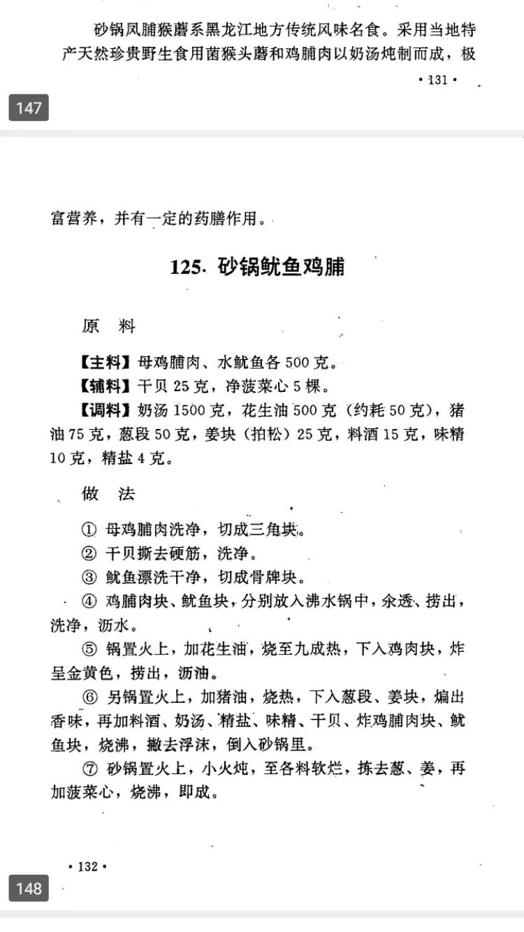 传统砂锅和现代砂锅,传统砂锅