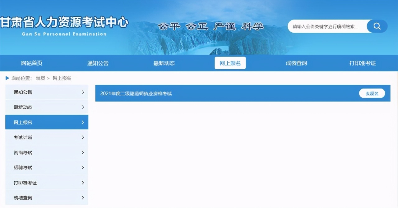 海南二建报名流程详细视频,河北二建报名流程详细视频