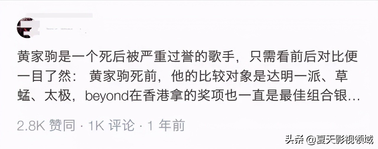 黄家驹和beyond乐队的音乐故事,黄家驹和beyond谁唱的好