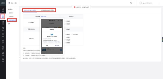 微信小程序开发零基础入门教程,微信小程序仓库管理开发教程