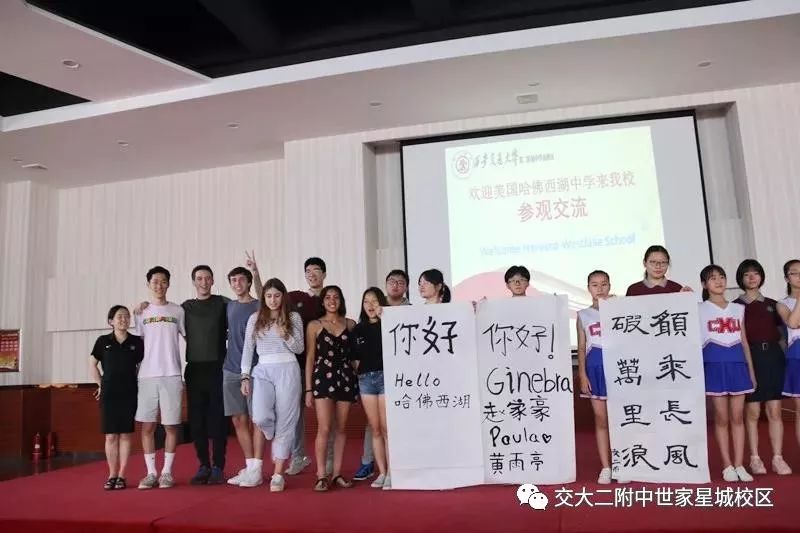 走进西安交通大学第二附属中学南校区