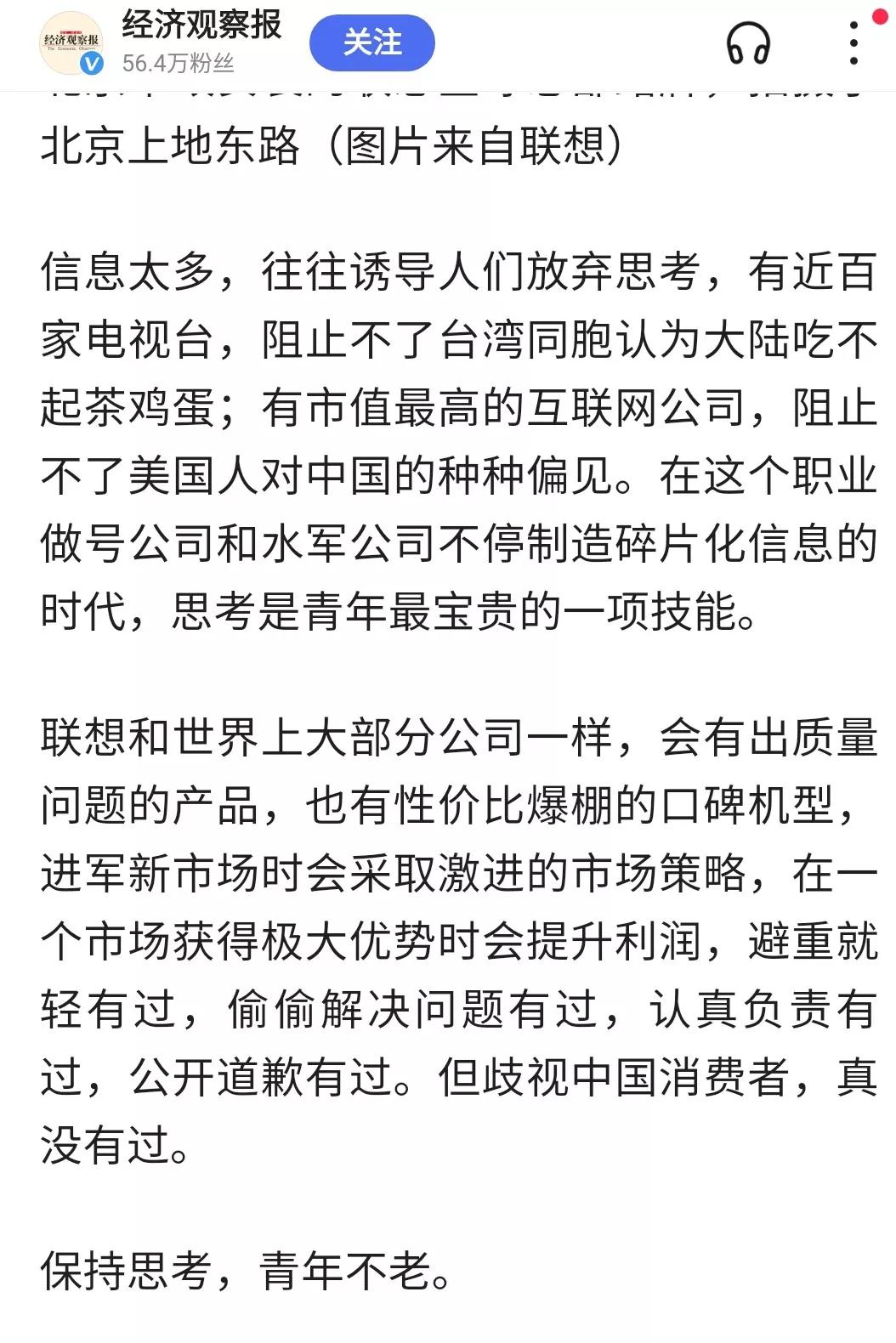 联想最新消息事件,联想事件最终结果会怎么样