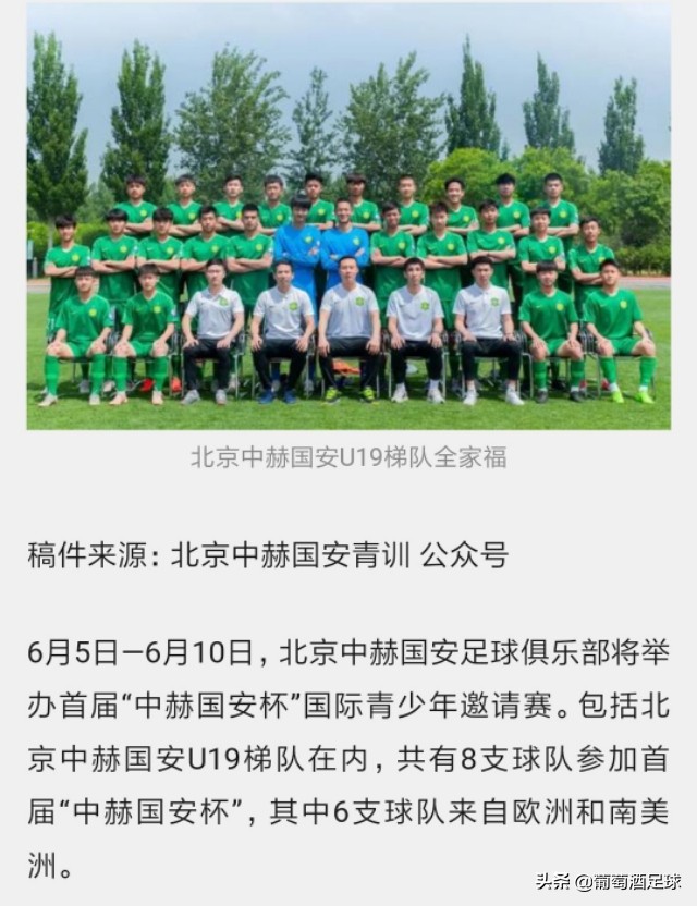 熊猫杯国青对韩青,熊猫杯国青乌拉圭