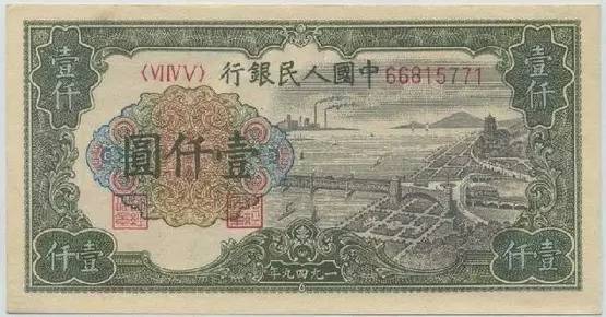 中国第一套人民币票样,第一版人民币印刷品