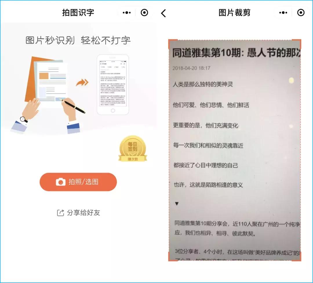 自媒体实用的小程序,自媒体一定要用的小程序