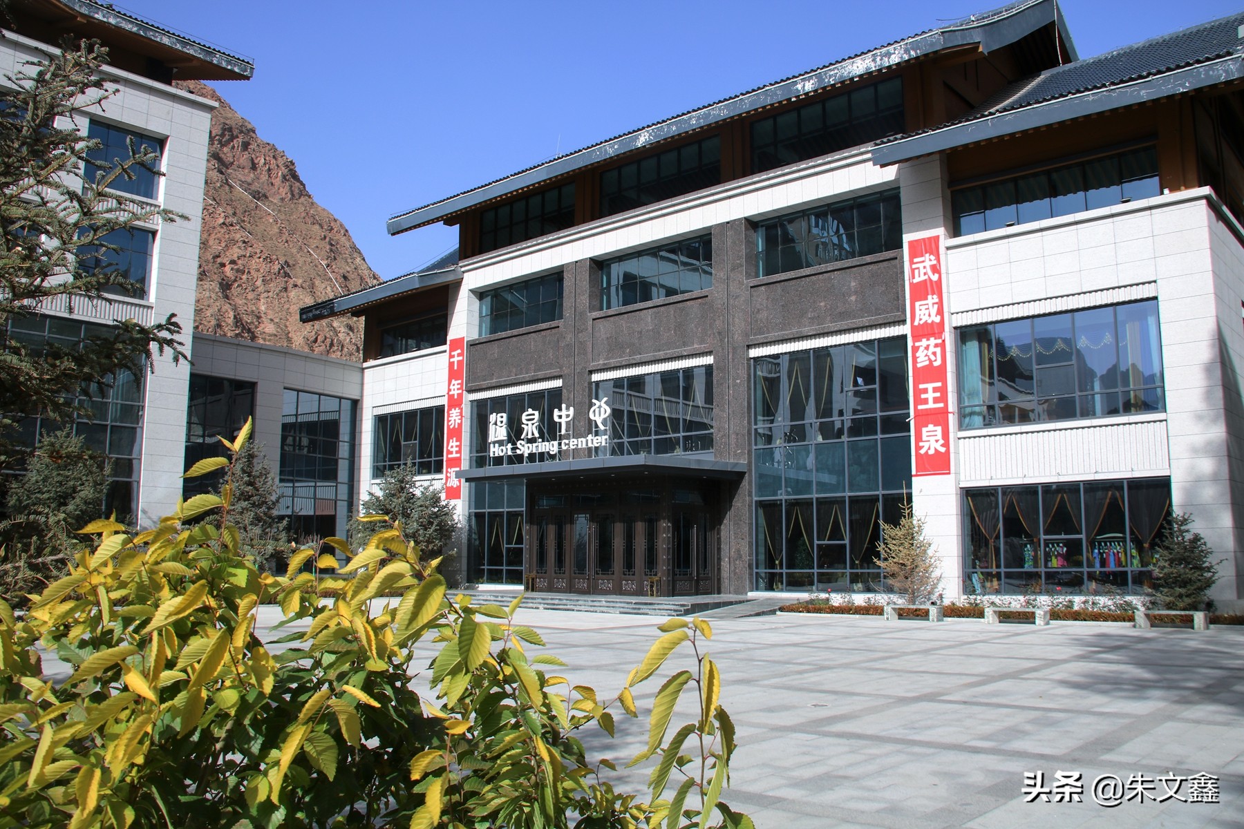 去武威温泉,去温泉度假村体验