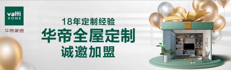 华帝家居品牌排行榜,华帝集成灶排名第一名