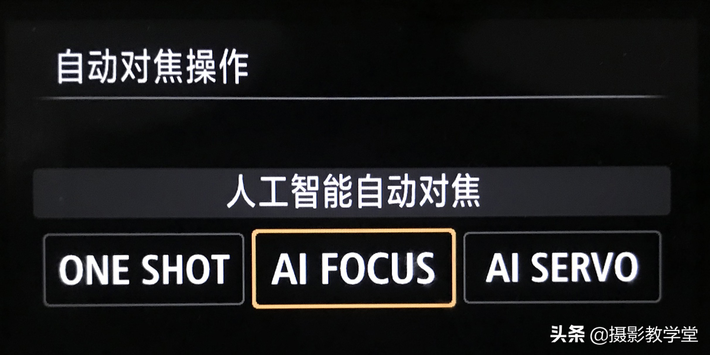 摄影相机如何调参数,相机摄影对焦技巧