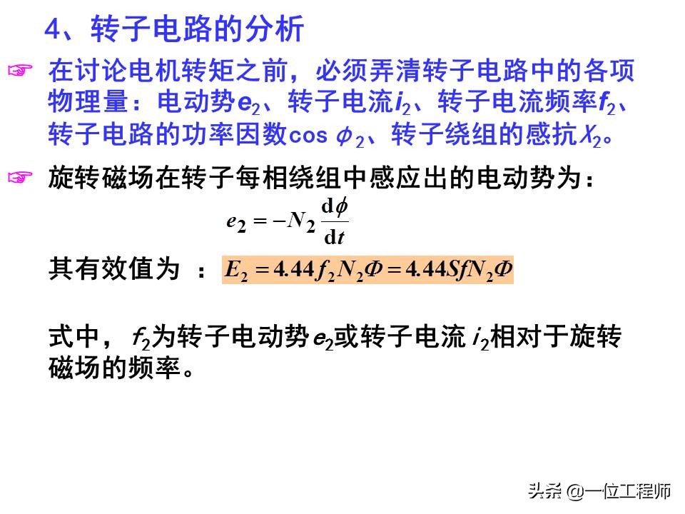 机电传动与控制自学笔记,机电基础讲解