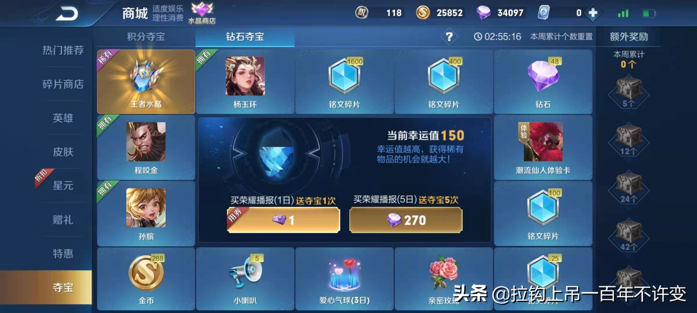 王者荣耀如何快速刷钻石,王者荣耀新手快速刷钻石的方法