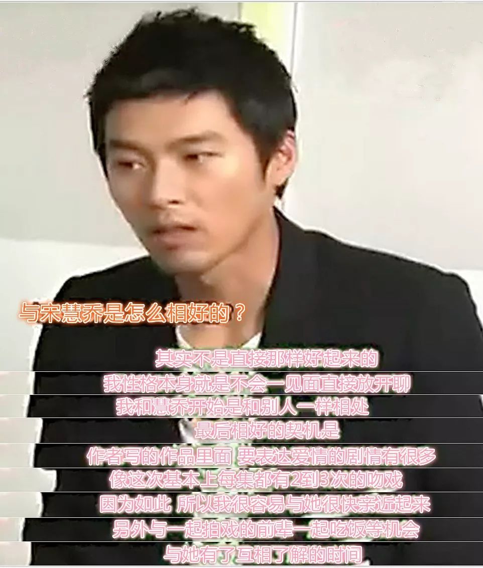 玄彬爱孙艺珍还是更爱宋慧乔,玄彬和孙艺珍配还是和宋慧乔配