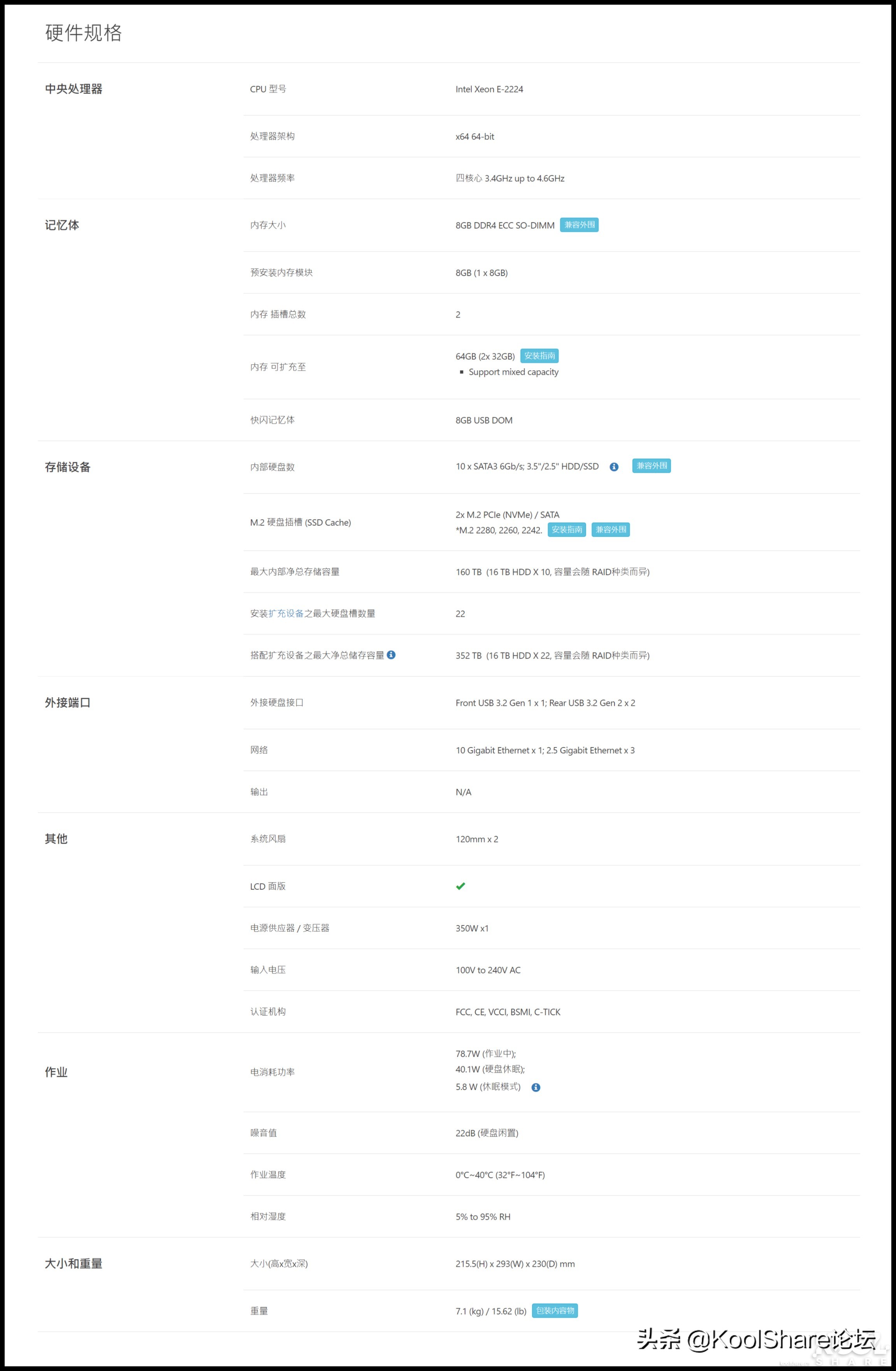 ASUSTOR爱速特旗舰NASAS7110T拆解评测
