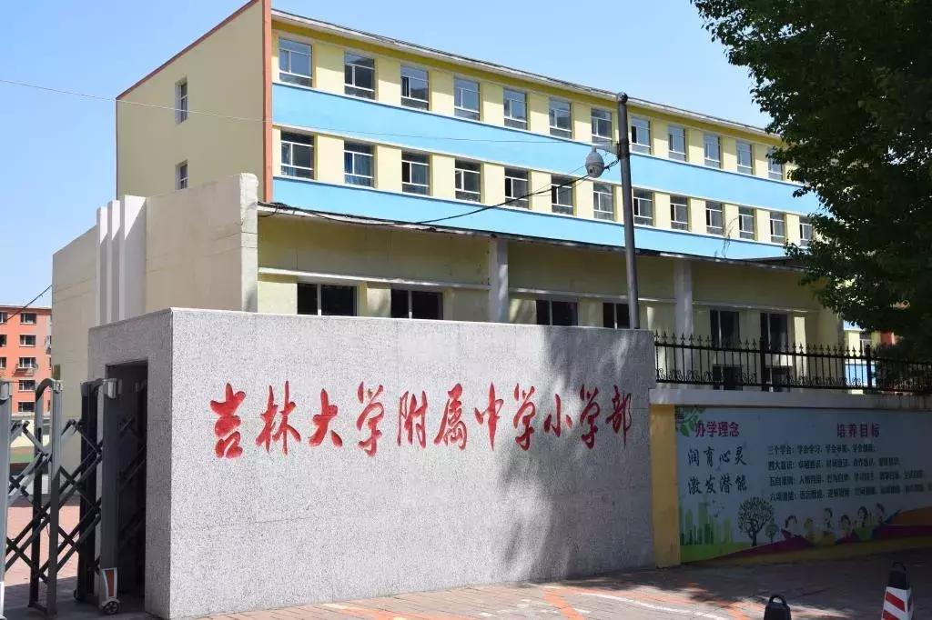 长春老牌学校学区划分,长春被忽略的好小学