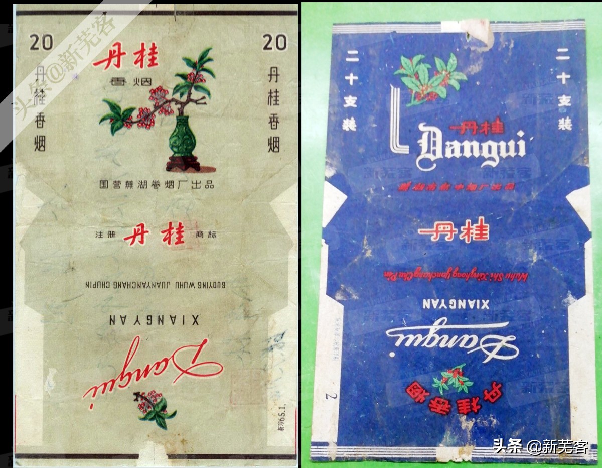 八十年代芜湖卷烟厂有哪几种香烟,芜湖卷烟厂香烟价目表