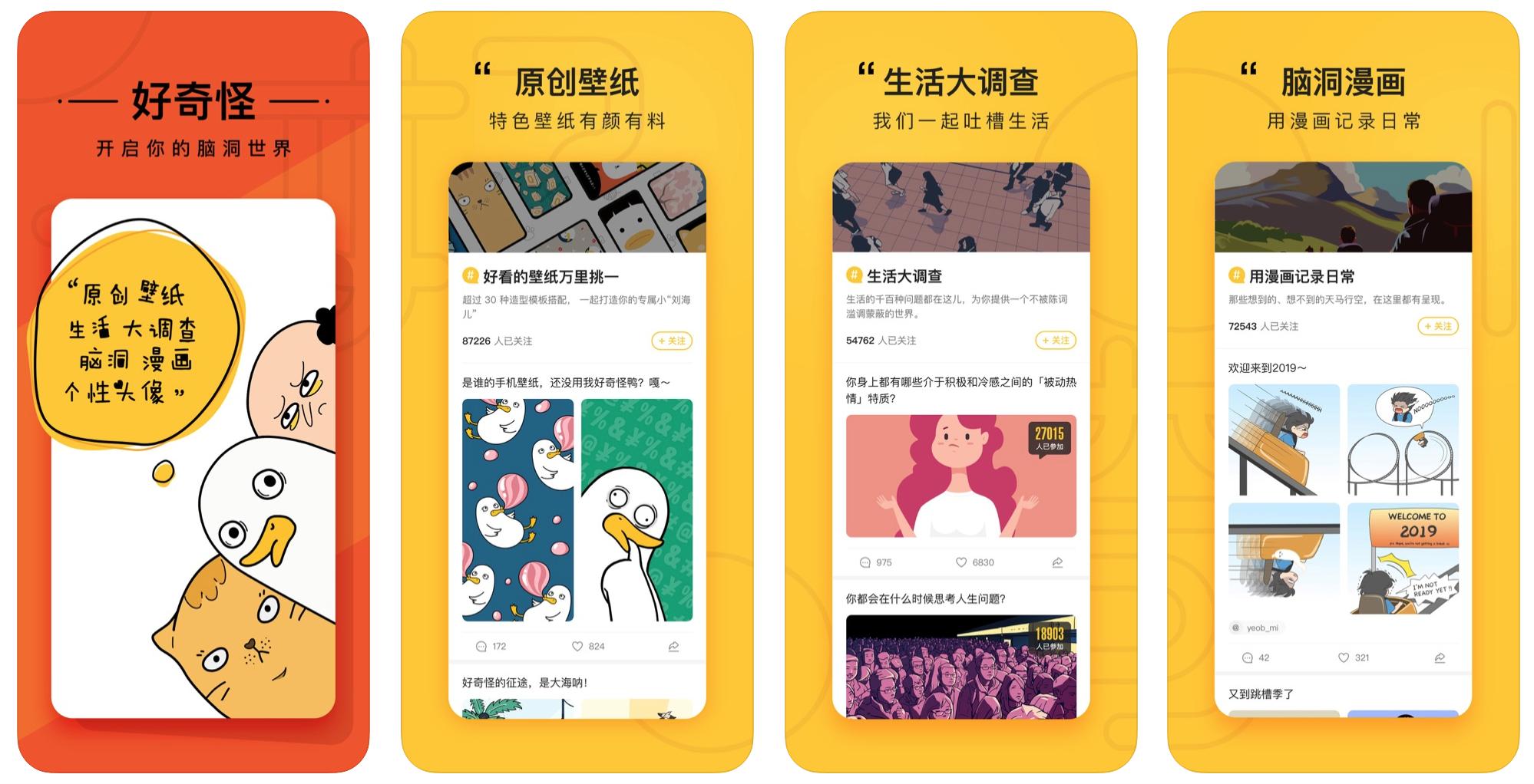 6岁儿童学习app推荐,四个公认的免费app