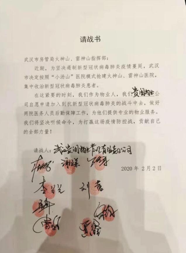 疫情之下坚守岗位的物业人,疫情之下坚守的物业人