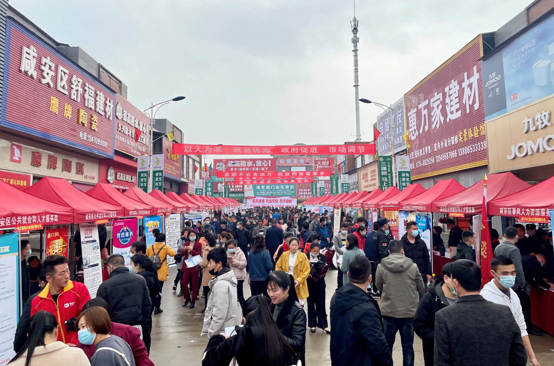 咸宁赤壁市2024春风行动招聘会,咸宁市春风行动网络招聘会