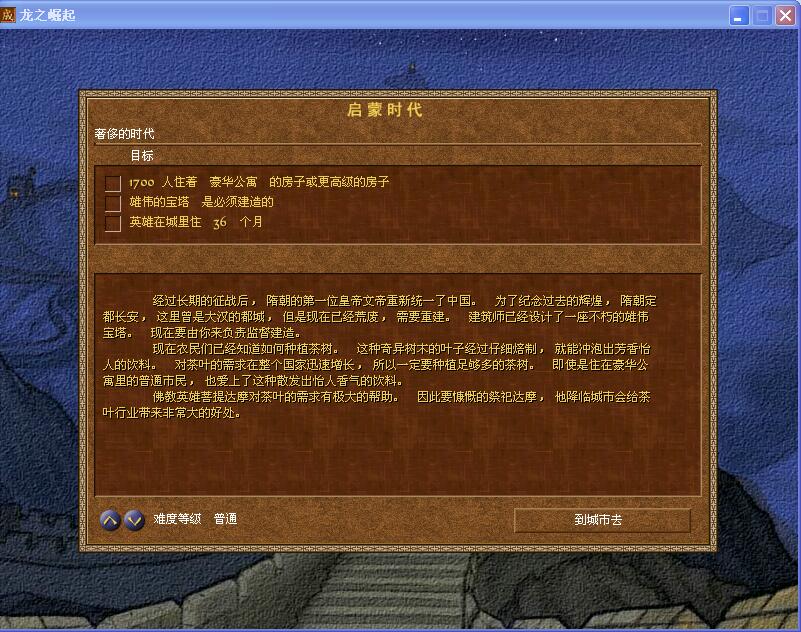 龙之崛起游戏无反应,龙之崛起经营游戏