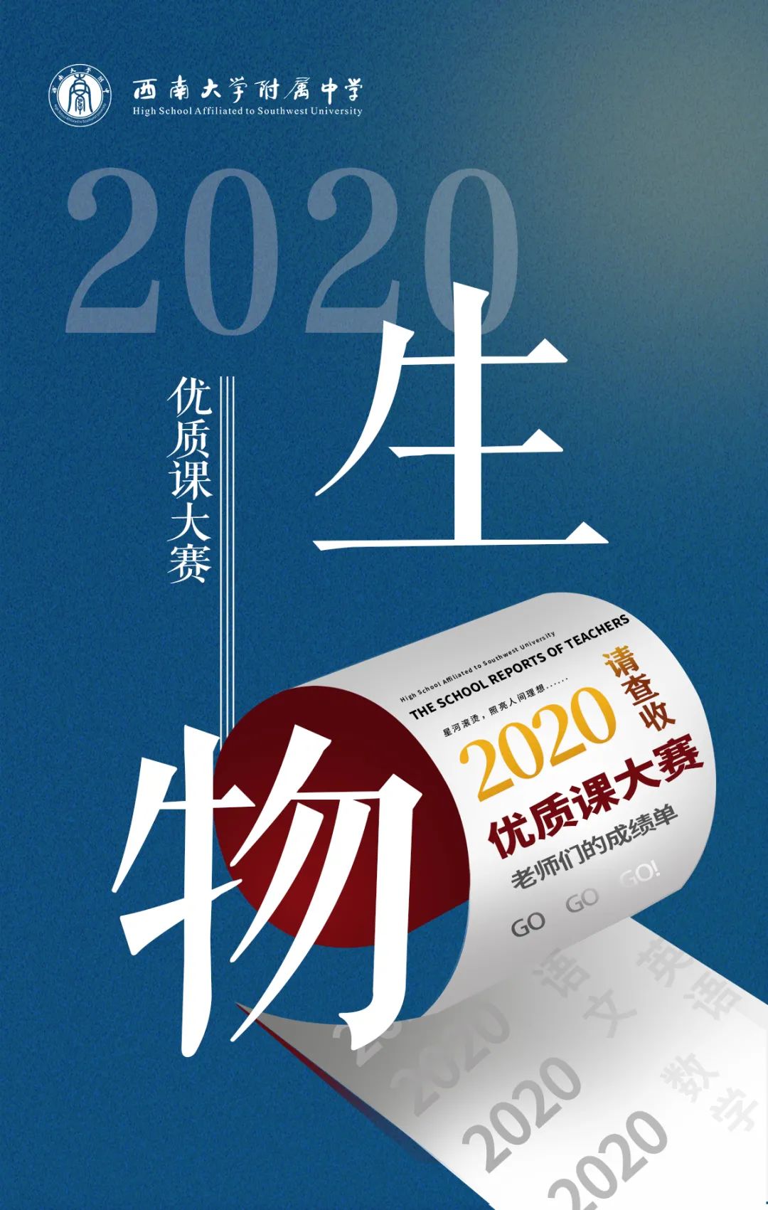 西大附中为什么没有指标到校,西大附中难考吗