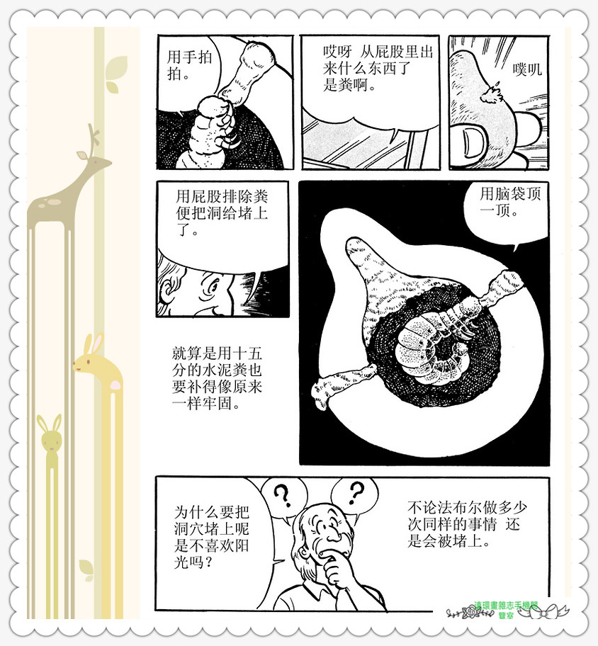 昆虫记法布尔动画片,昆虫记法布尔全套