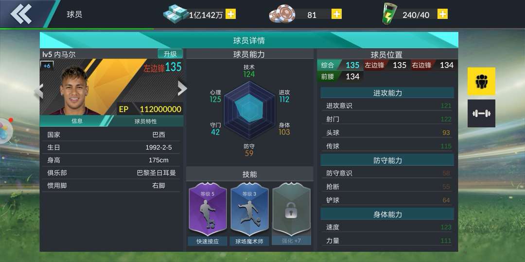 足球经理手游球员推荐,足球经理手游攻略最新