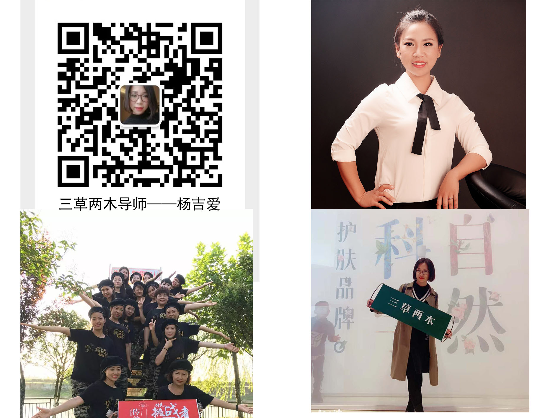 关于做三草两木的微商介绍,三草两木代理微商价格表