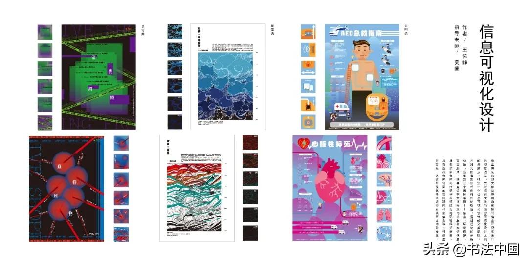 上海视觉艺术学院毕业作品,上海视觉艺术学院美术和设计作品