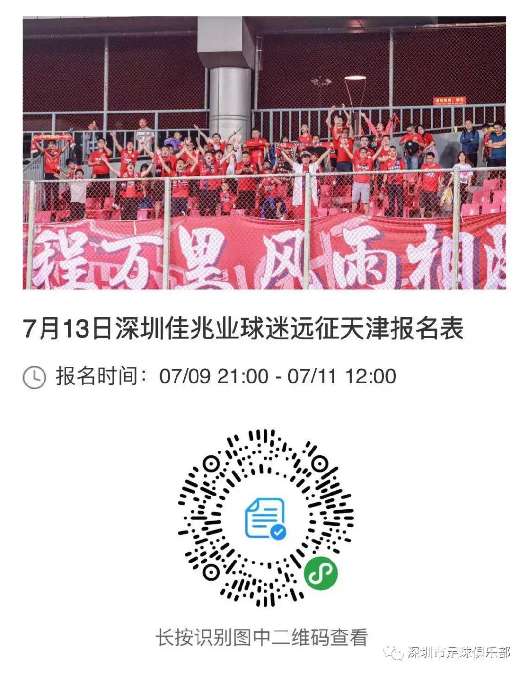 远征天津,远征集结