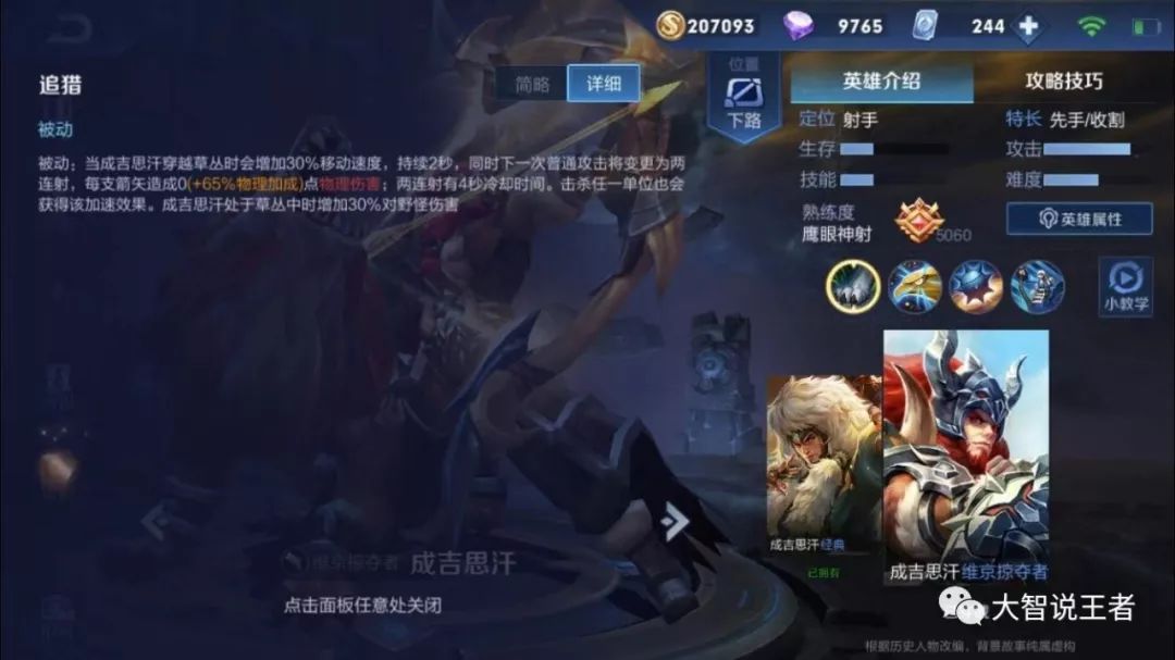 国服成吉思汗拉扯,成吉思汗的拉扯