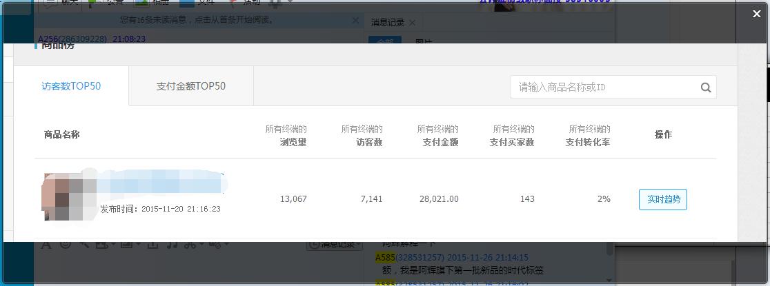 七天上首页课程笔记