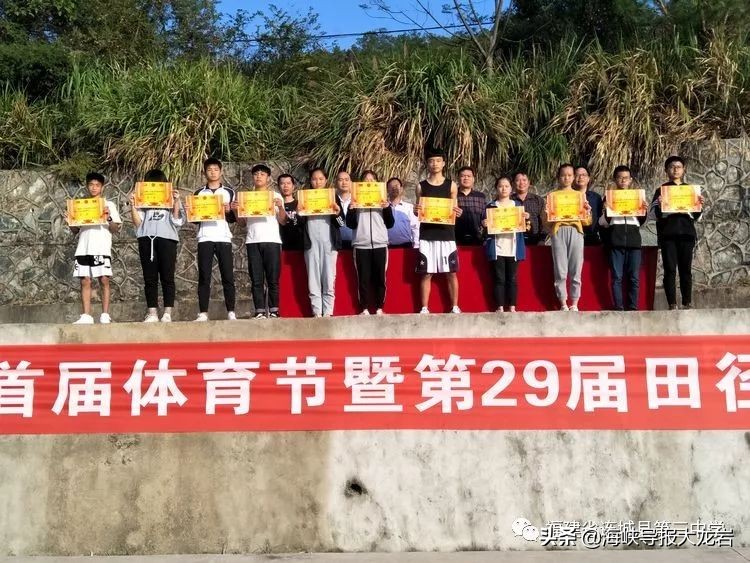 连城第25届田径运动会初中,长汀三中田径比赛开幕式