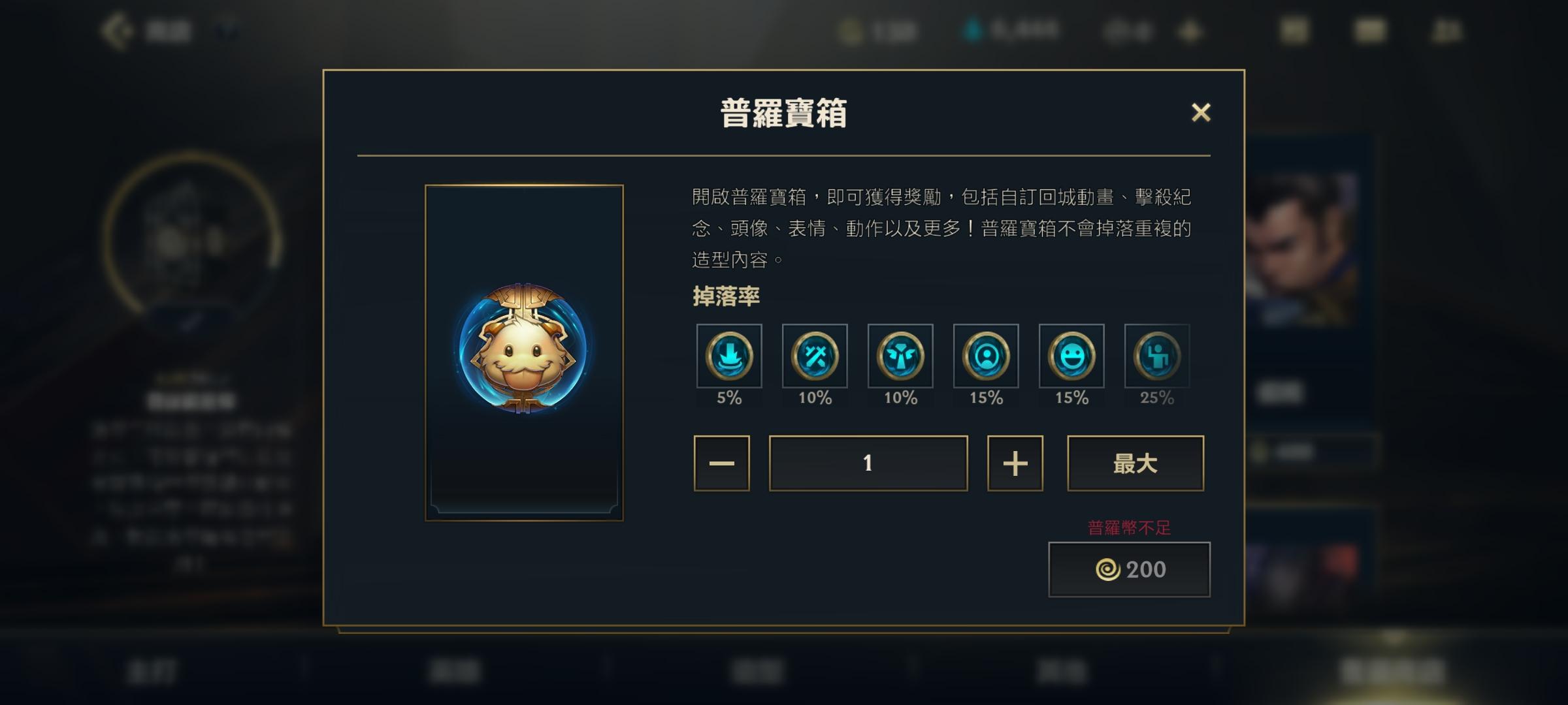 英雄联盟手游攒2000碎片需要多久,英雄联盟手游每周超值皮肤宝箱