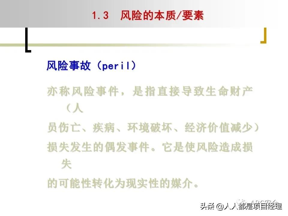 图解企业管理制度全部体系,风险管理的工作流程是