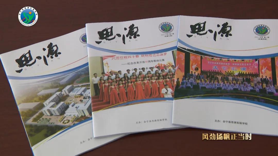 会宁思源实验学校,会宁县思源实验学校在哪里