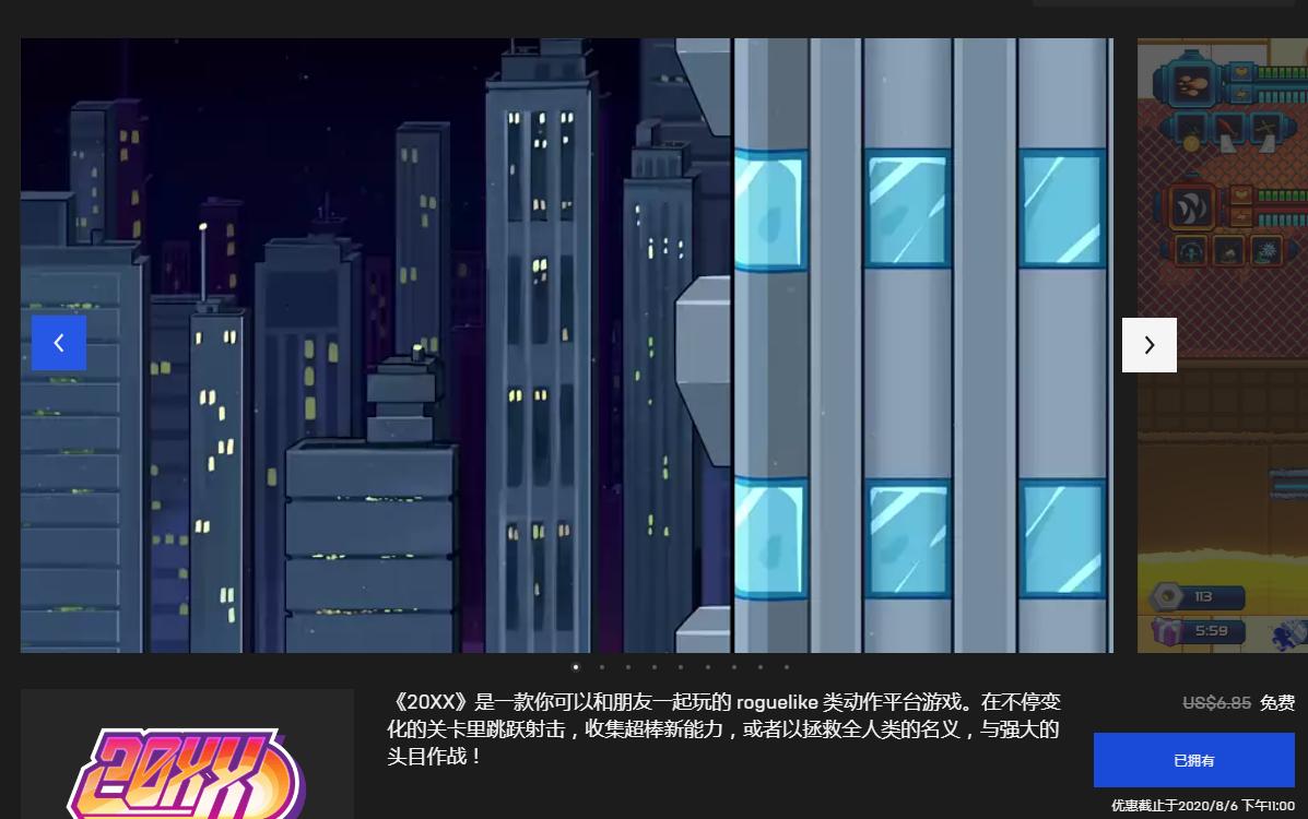 epic喜加一游戏可以在steam上玩吗,epic喜加一第9款游戏为什么还要钱