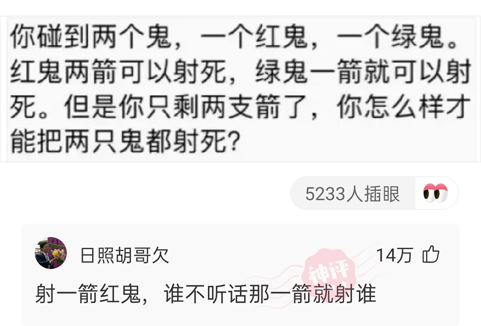 神评论：有人买了一双鸿星尔克，磨脚。网友：脚的问题，上角磨机