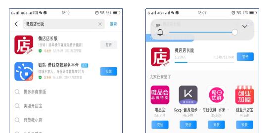 漳县电商微店怎么样,微店无货源电商怎么做