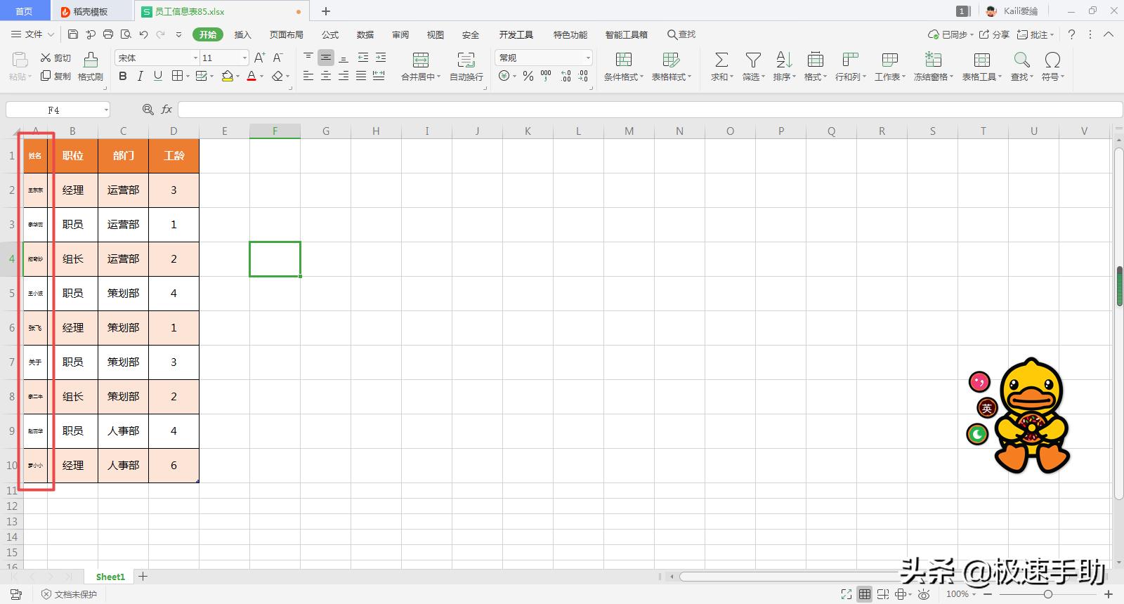 excel大量图片如何适应单元格尺寸,excel怎么设置文字适应单元格大小