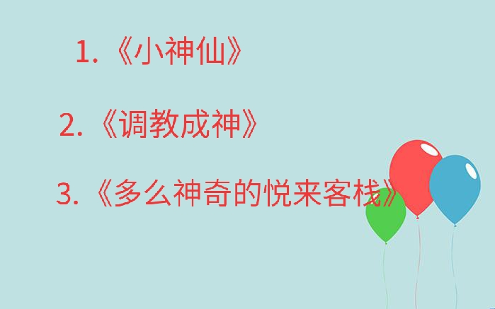 神仙和凡人谈恋爱小说推荐,小神仙谈恋爱