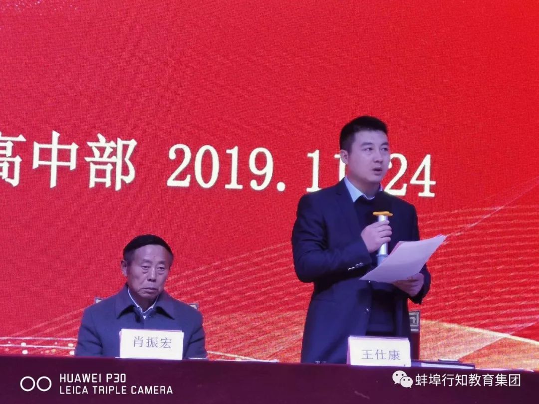 蚌埠行知高级中学喜报,行知学校期中表彰大会