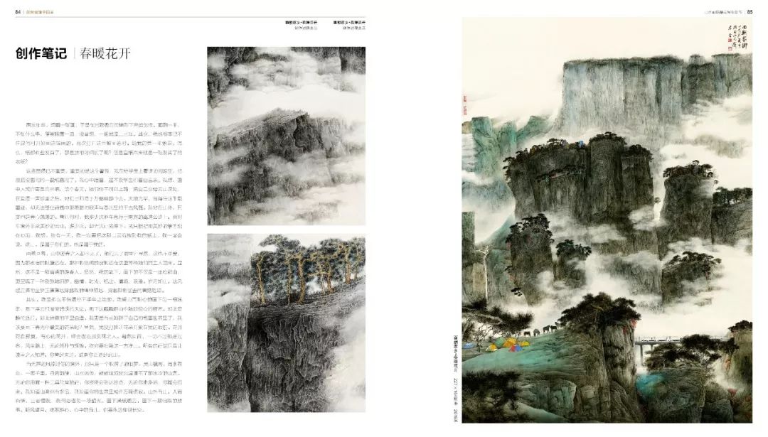 艺术论坛|刘晨:未君在工笔重彩领域是有突破性贡献的