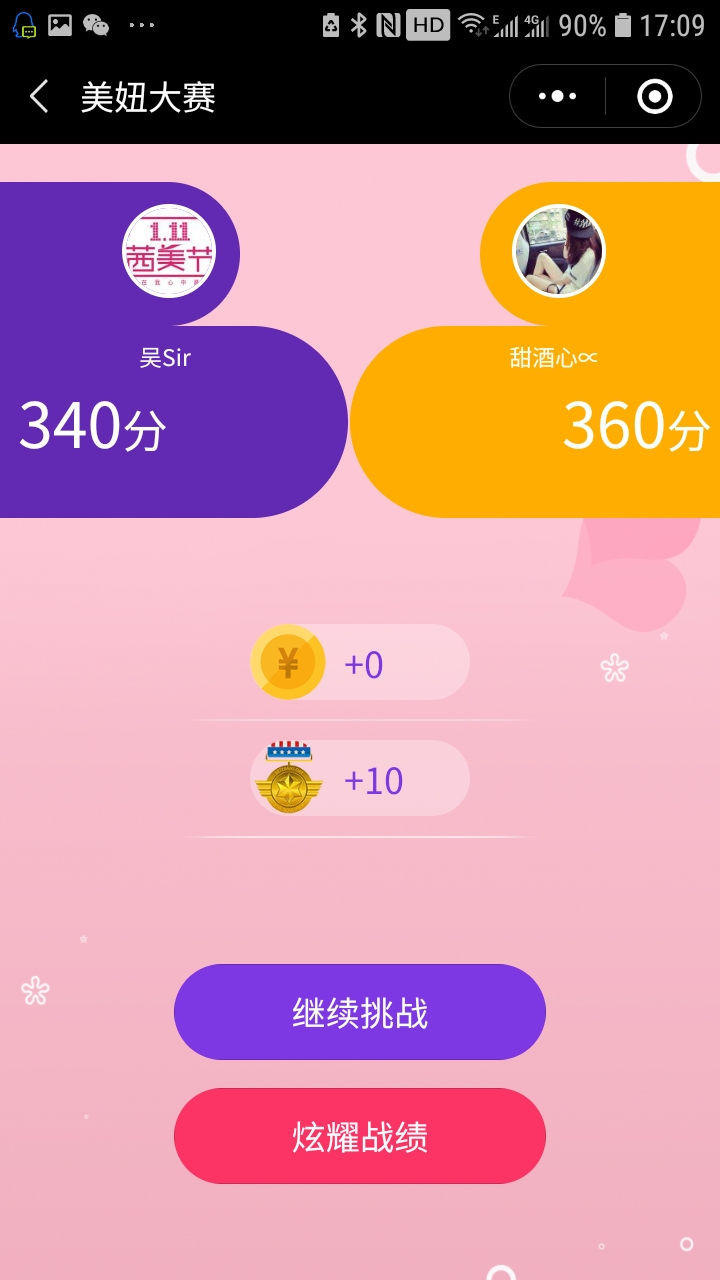 美容师的梦想,一个美容师的目标